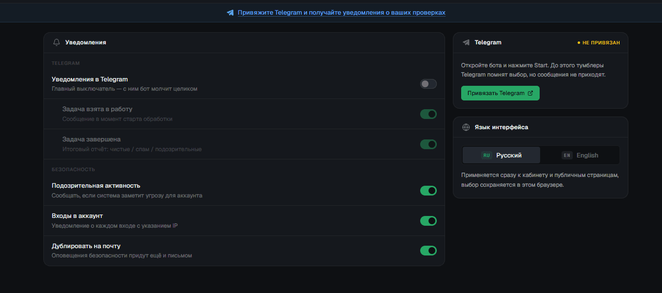 Settings: toggles for task and security notifications, the Telegram linking panel and the language selector