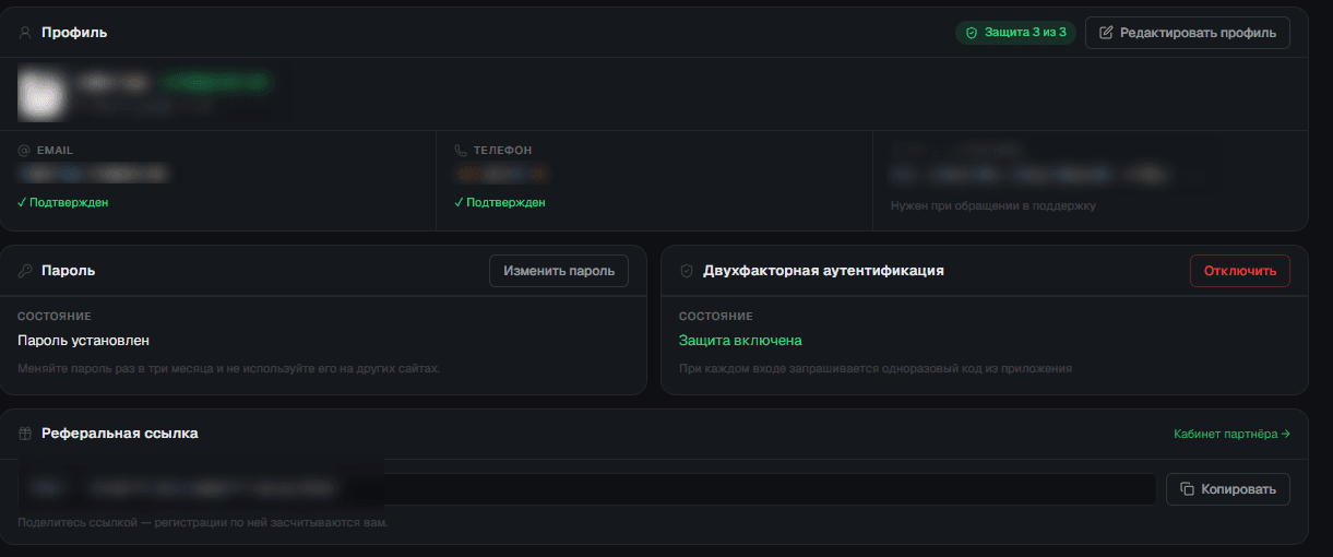 Account: the "Security 3 of 3" badge, the "Edit profile" button, verified email and phone, and the "Password" and "Two-factor authentication" cards