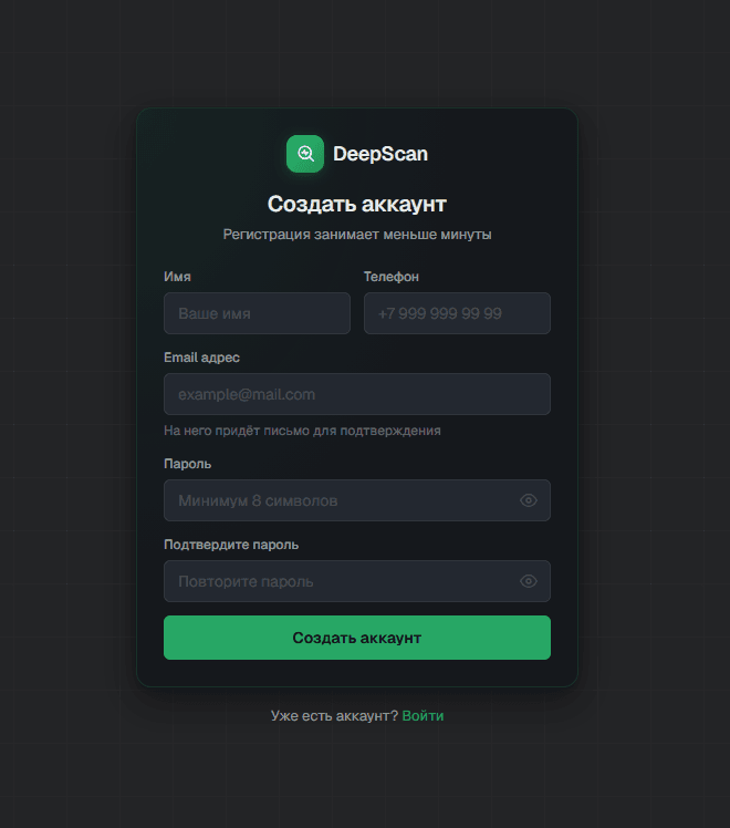 Sign-up form: name, phone, email, password with its requirements, and password confirmation